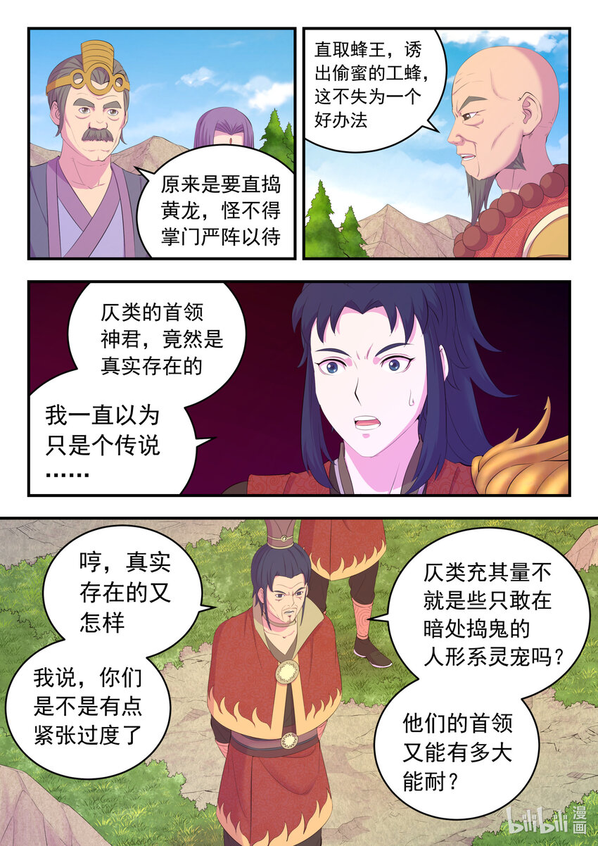171 二十五人11