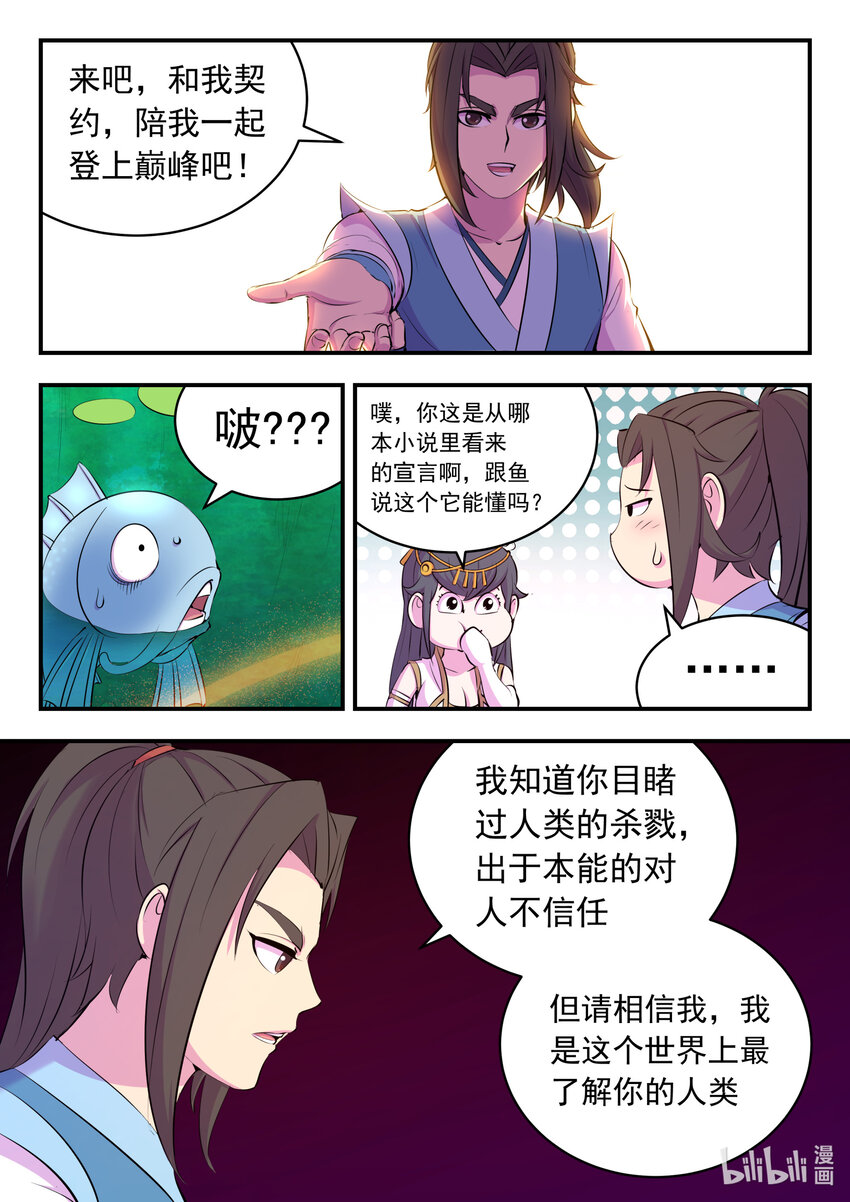 151 第二只鲶鱼5