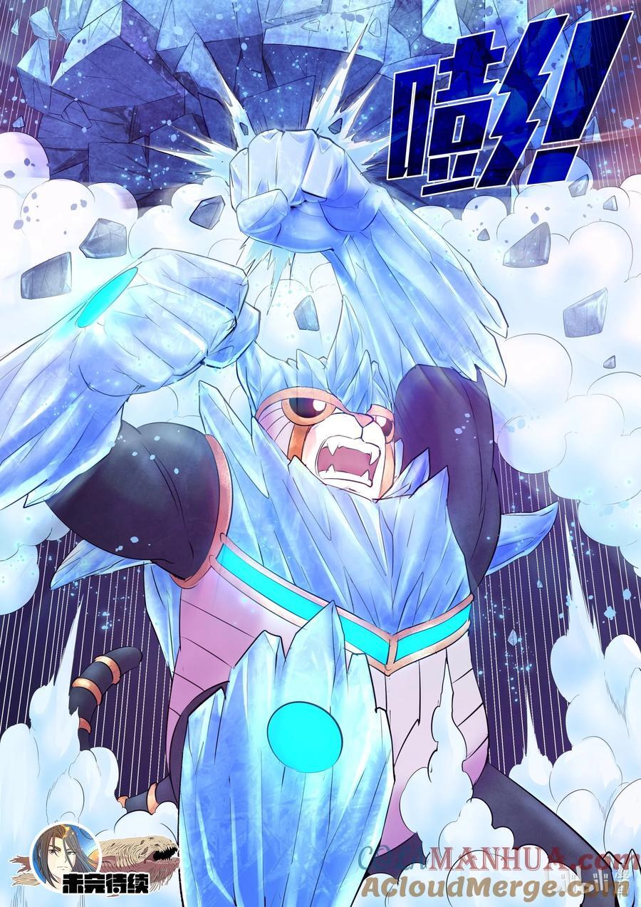 207 蜕凡初战20