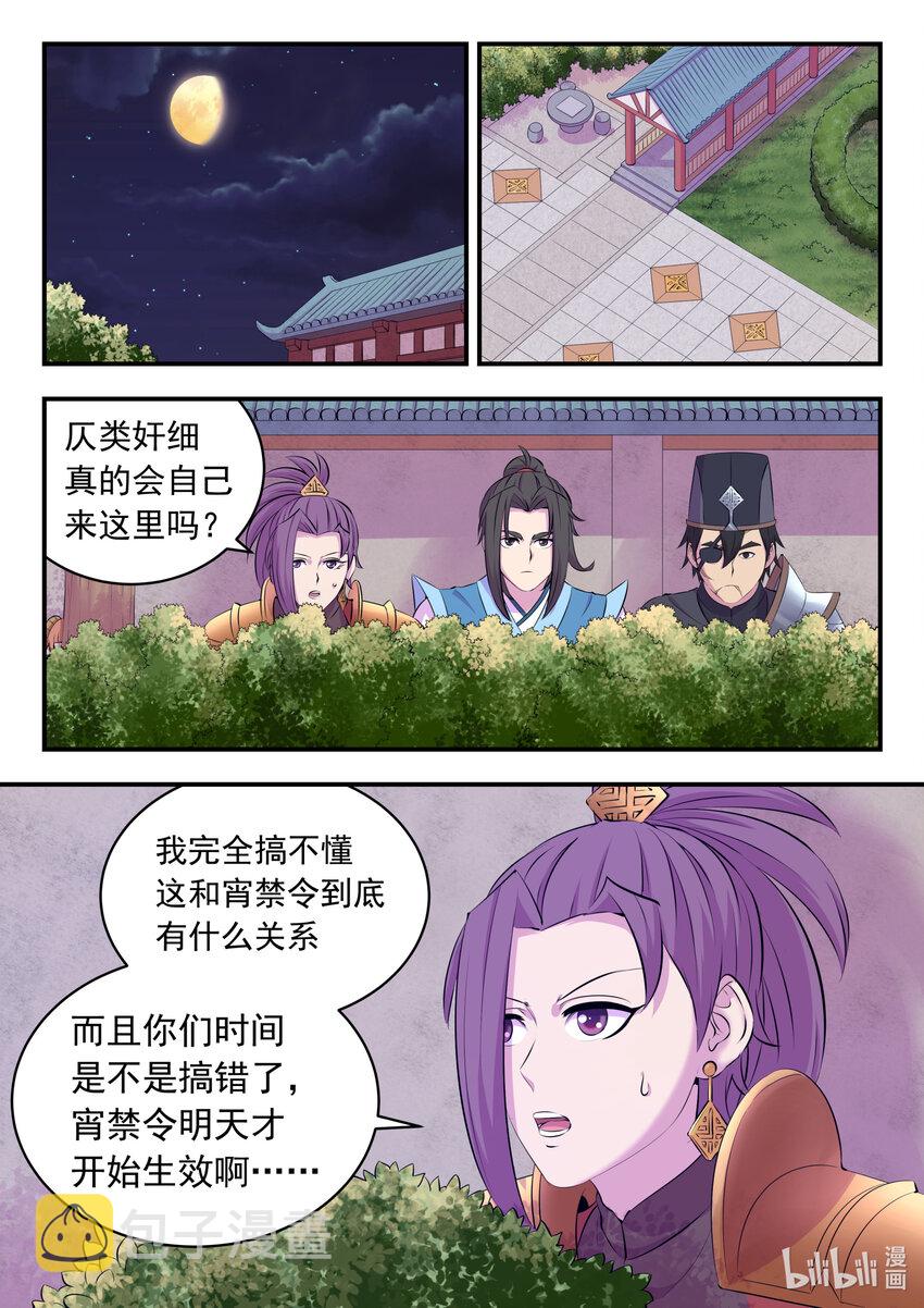138 收网9