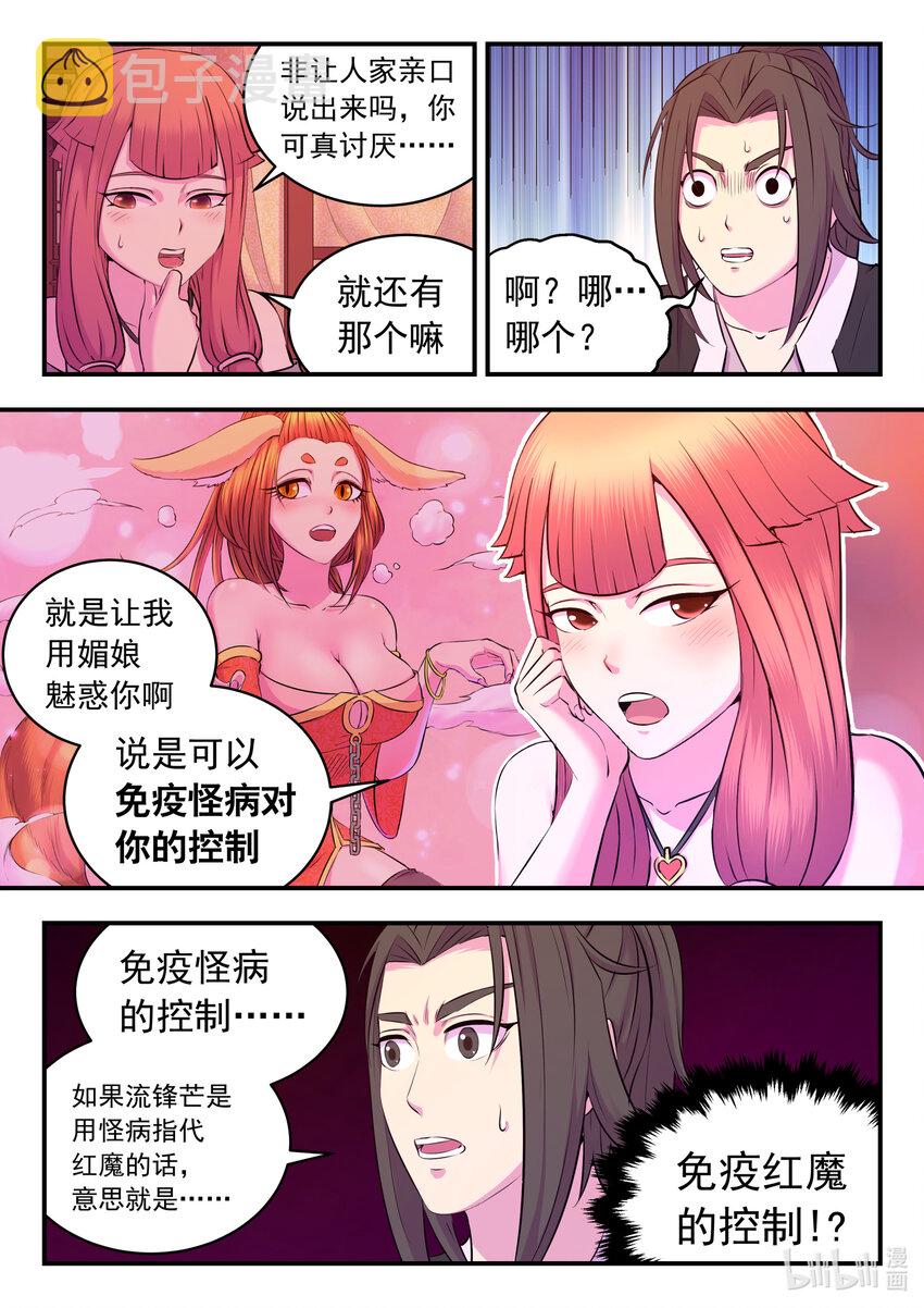 081 拜访姜柔儿17