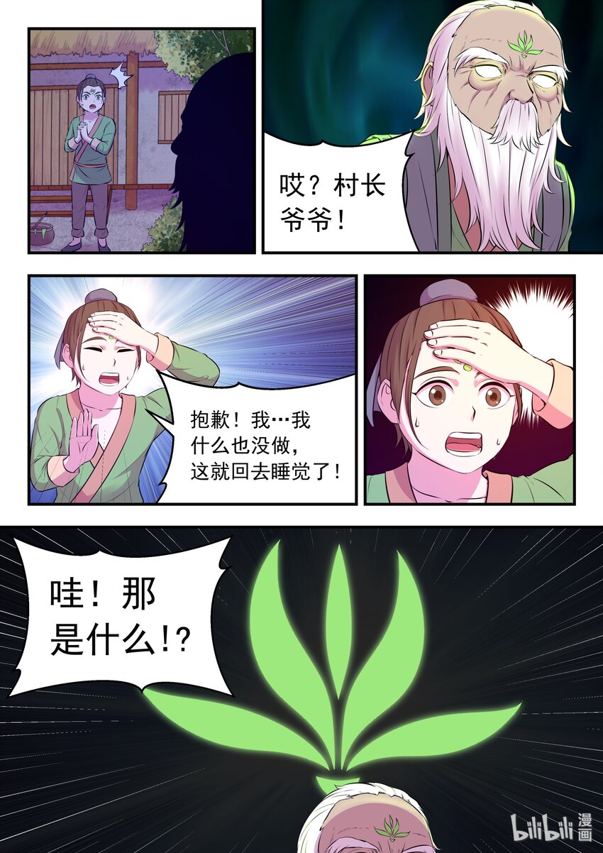 065 尸化军团14