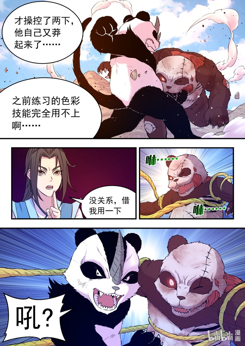 033 化鲲为鹏13