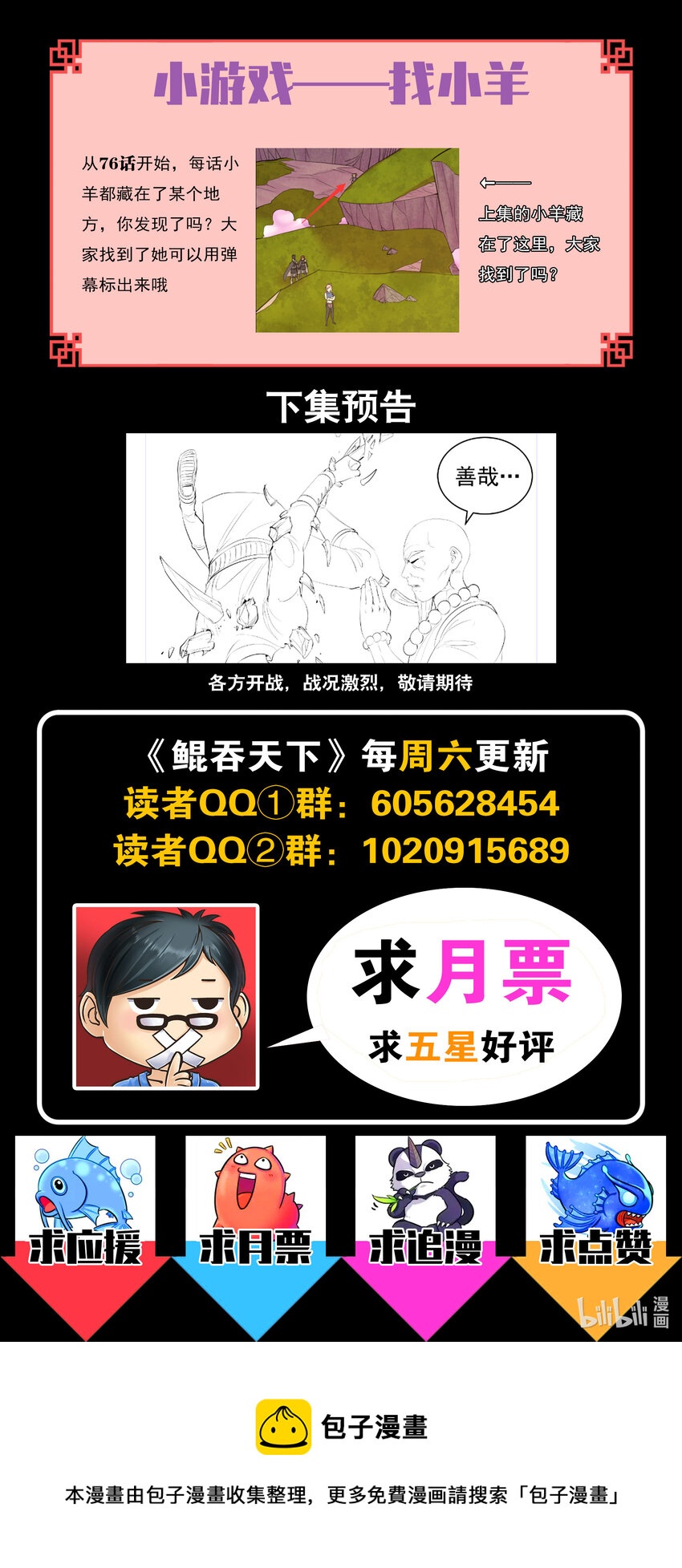 174 各方开战21