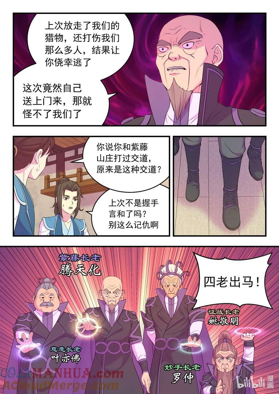 197 紫藤山庄8