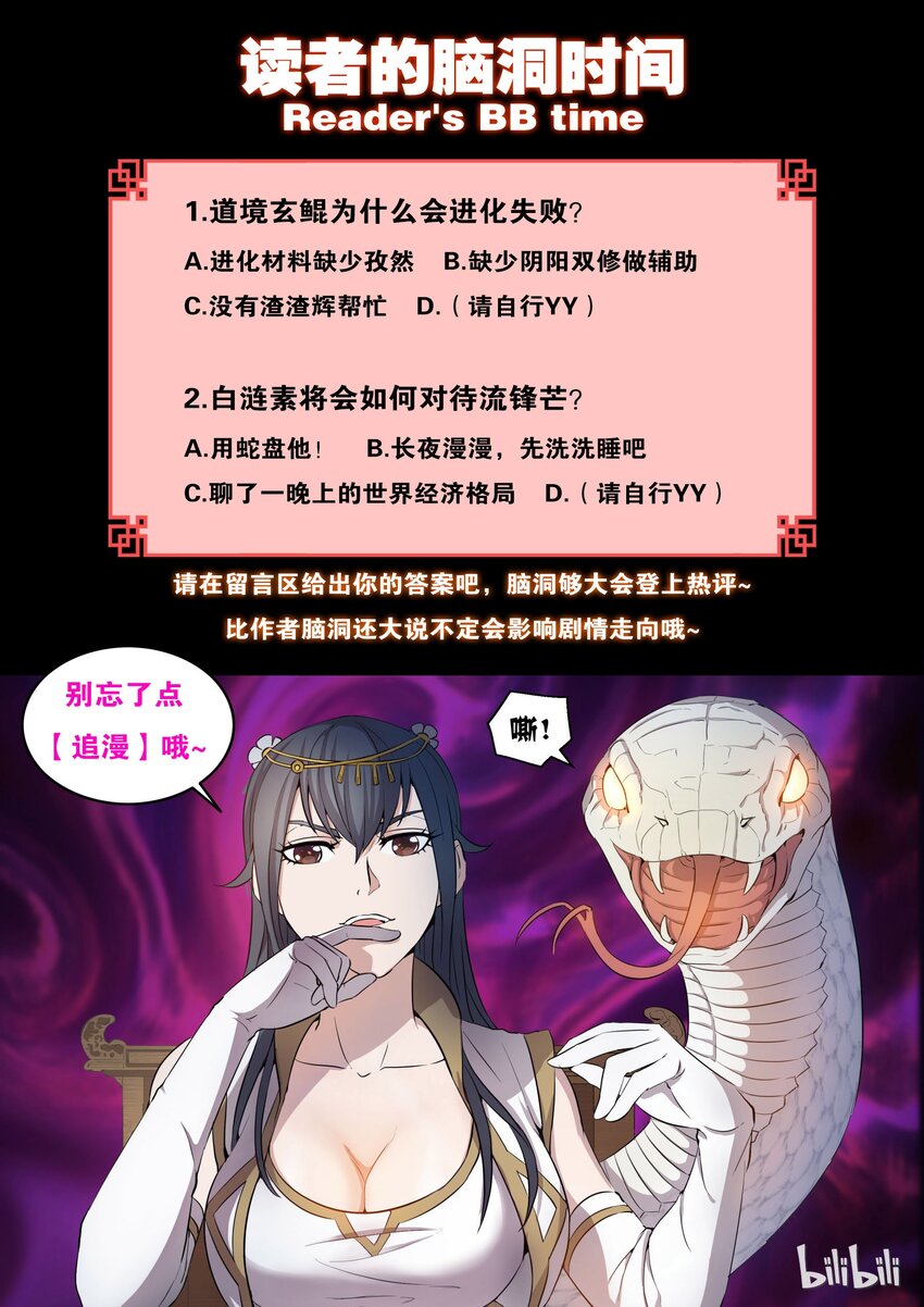 001 凌霄噬主 采花重生49
