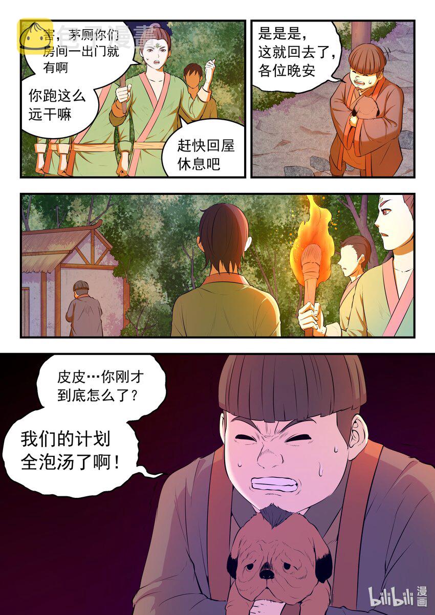060 唯美的超度16