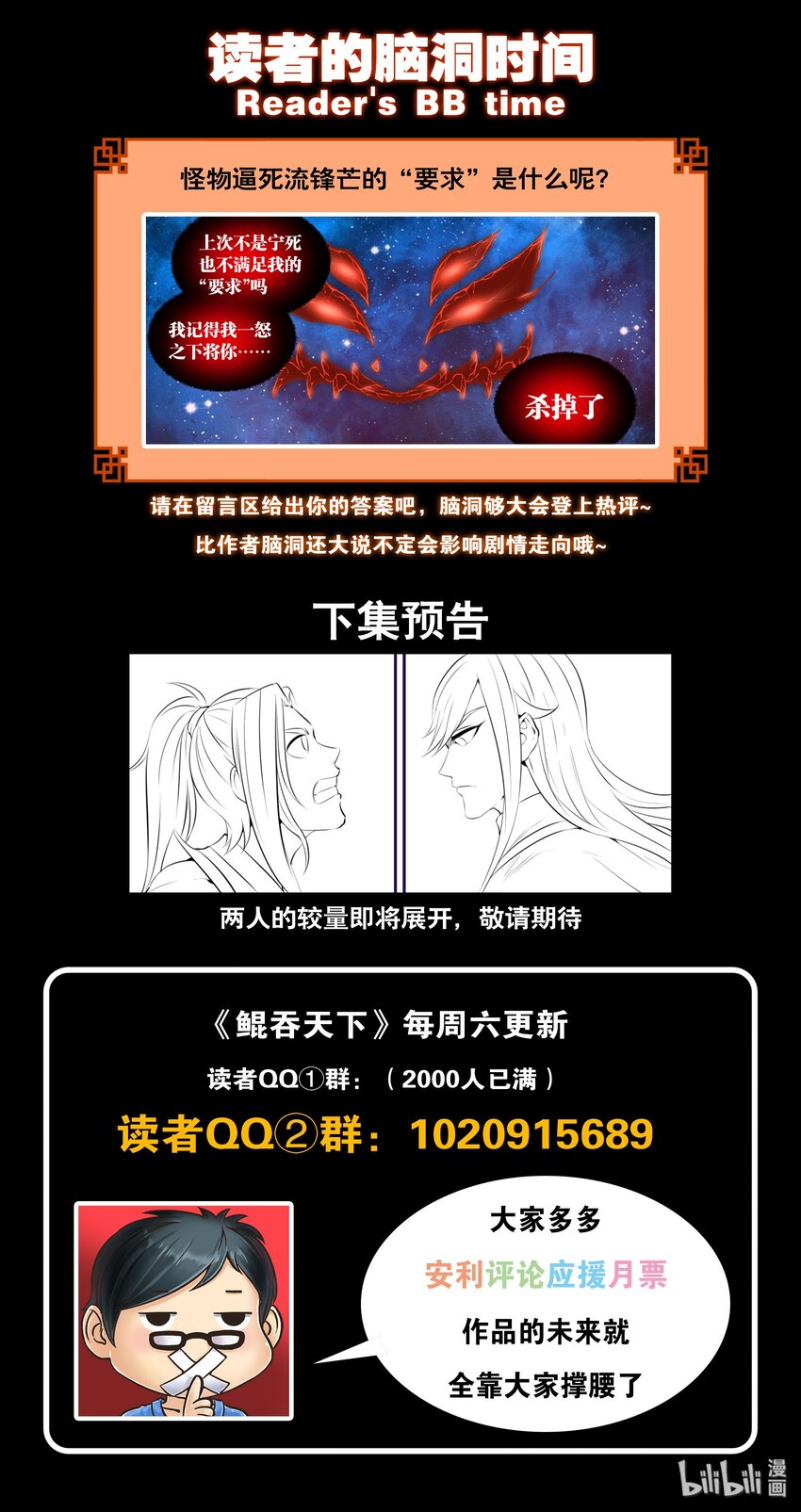 046 体内的怪物27