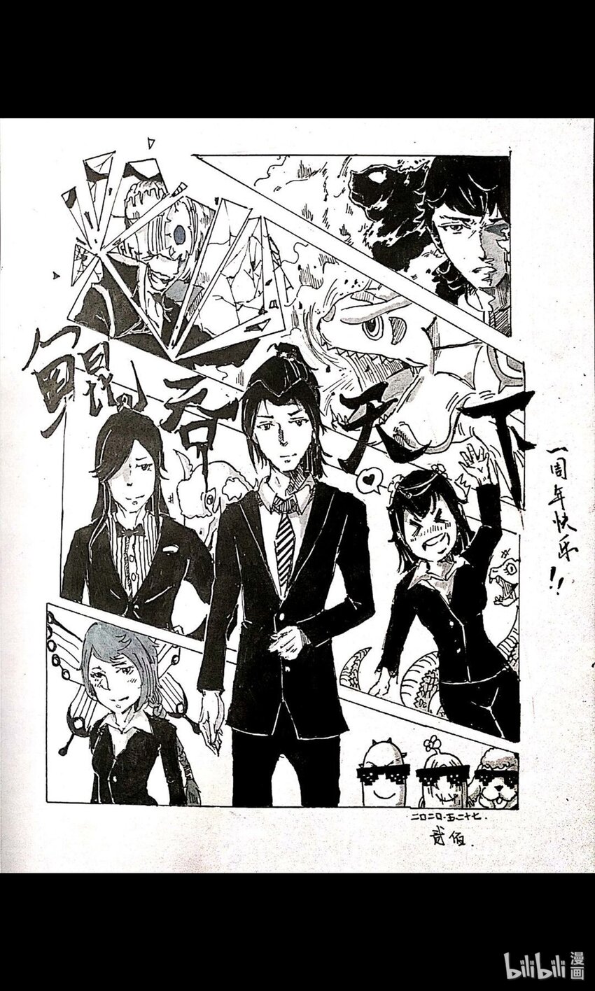同人展 第二期12
