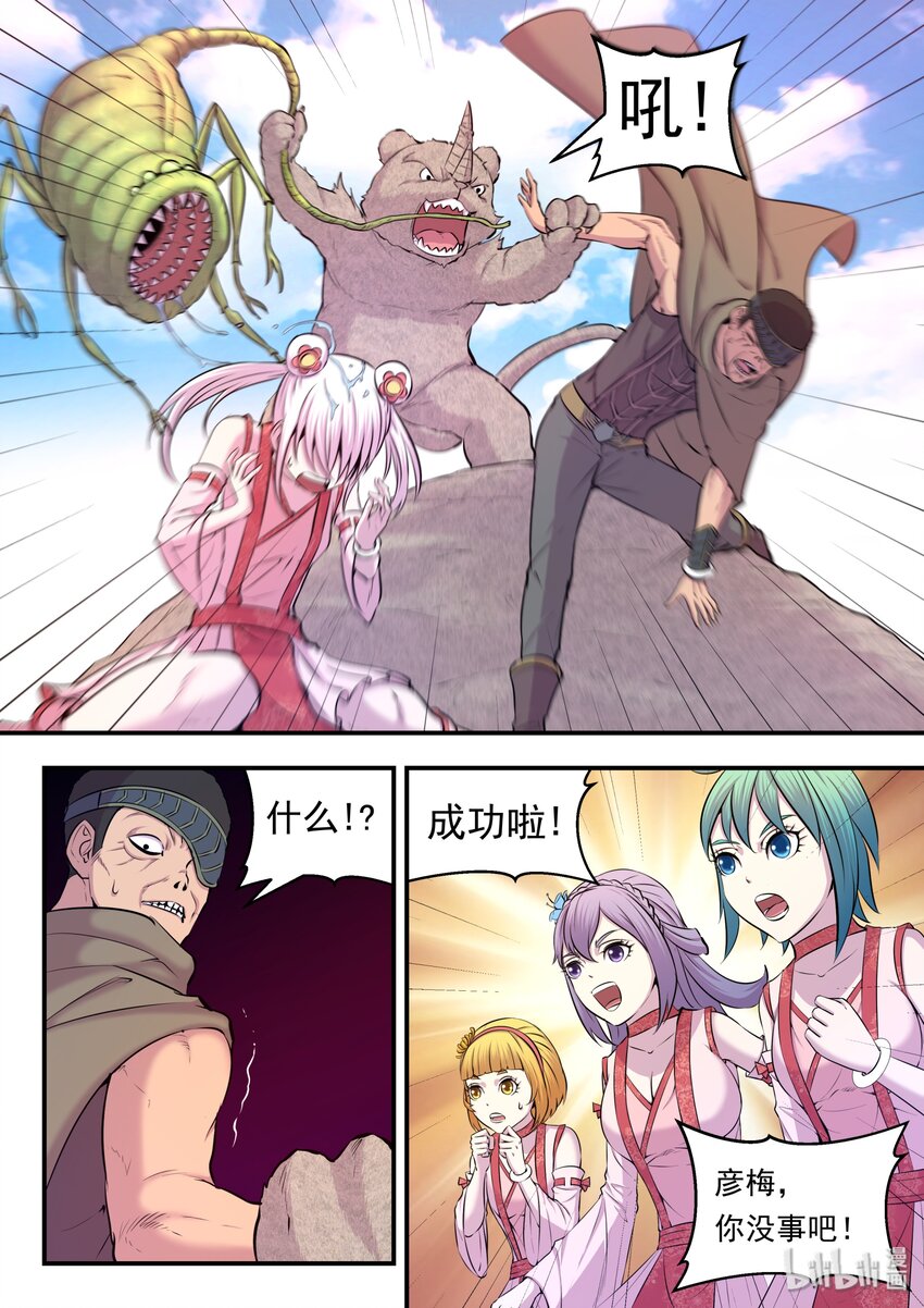 026 月彤的选择15