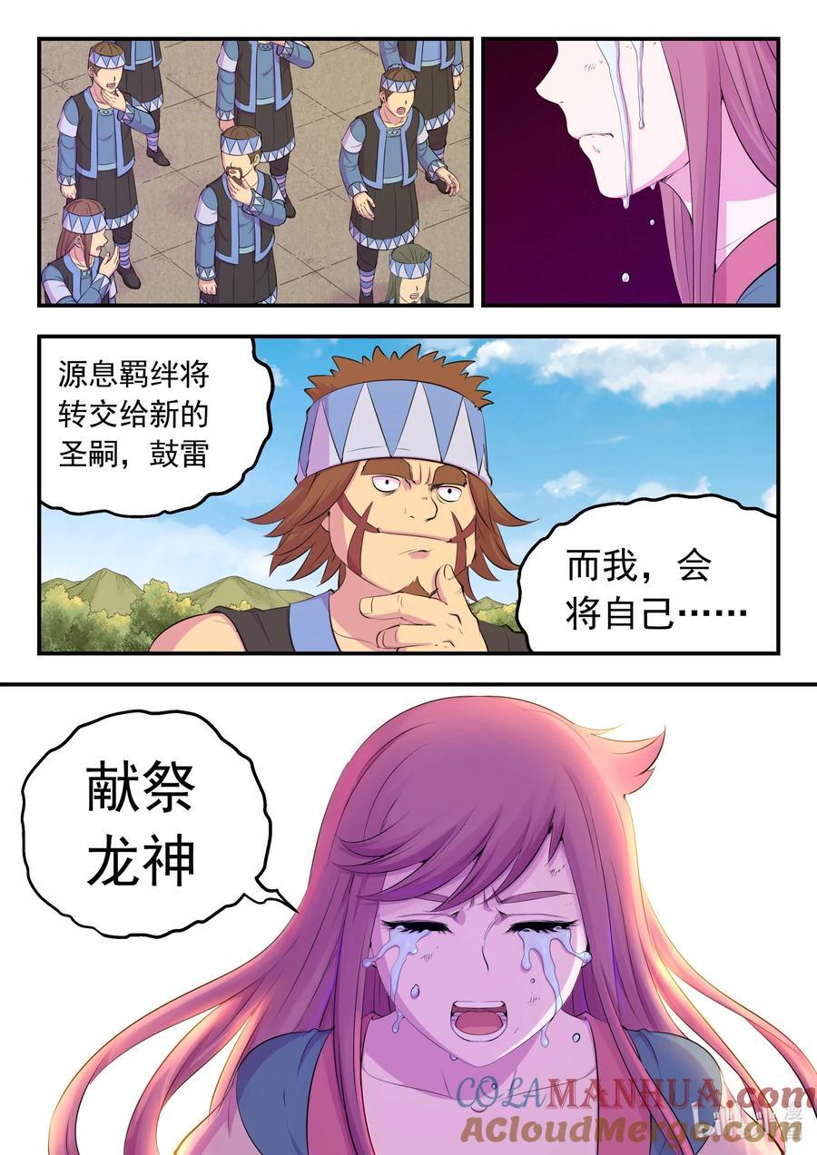 204 龙神16