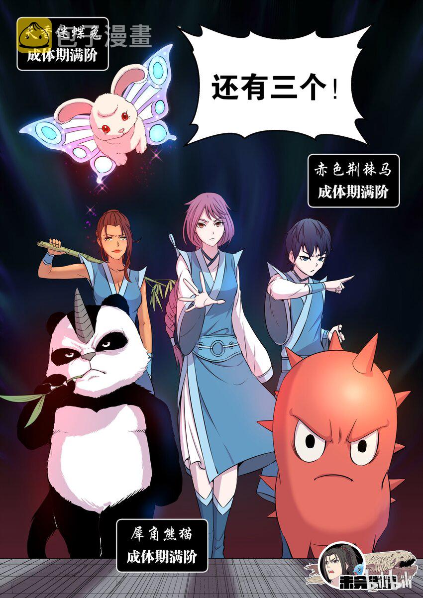 013 掌门的遗产24