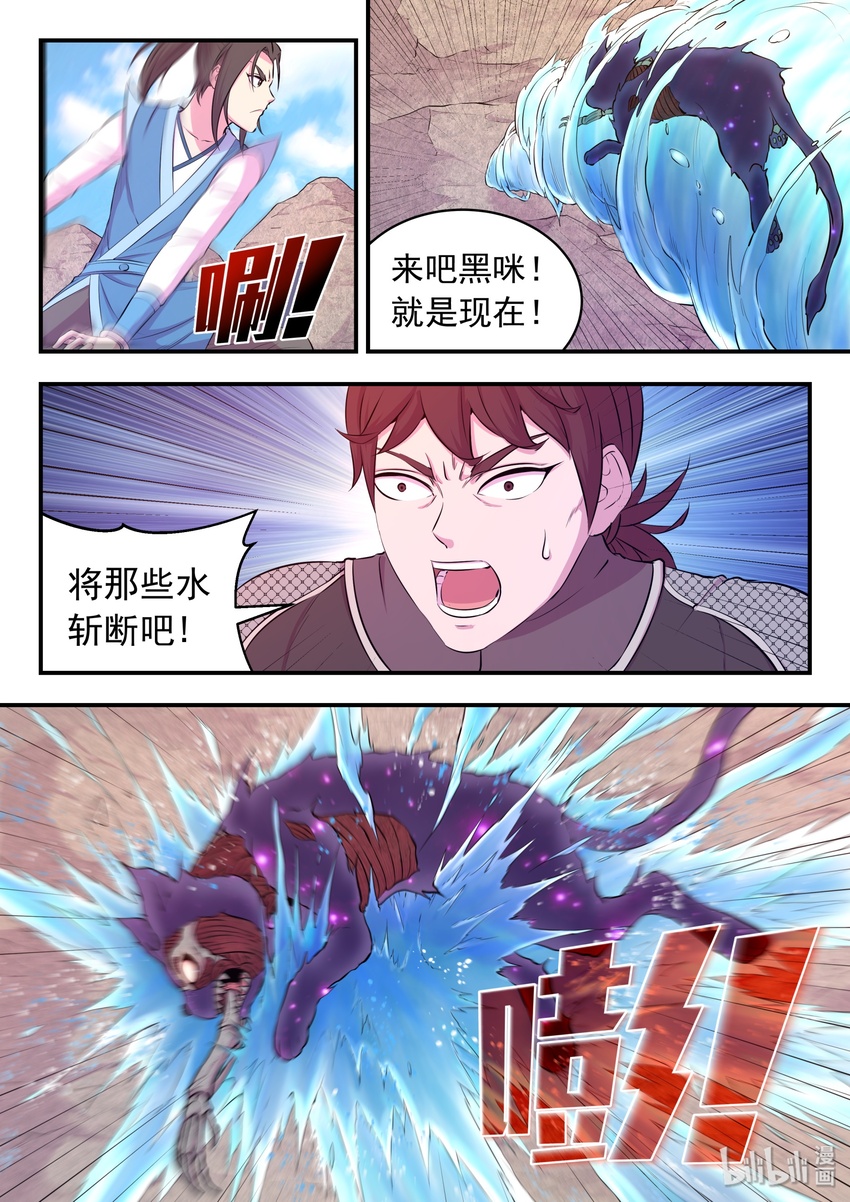 034 小鲶战黑咪15