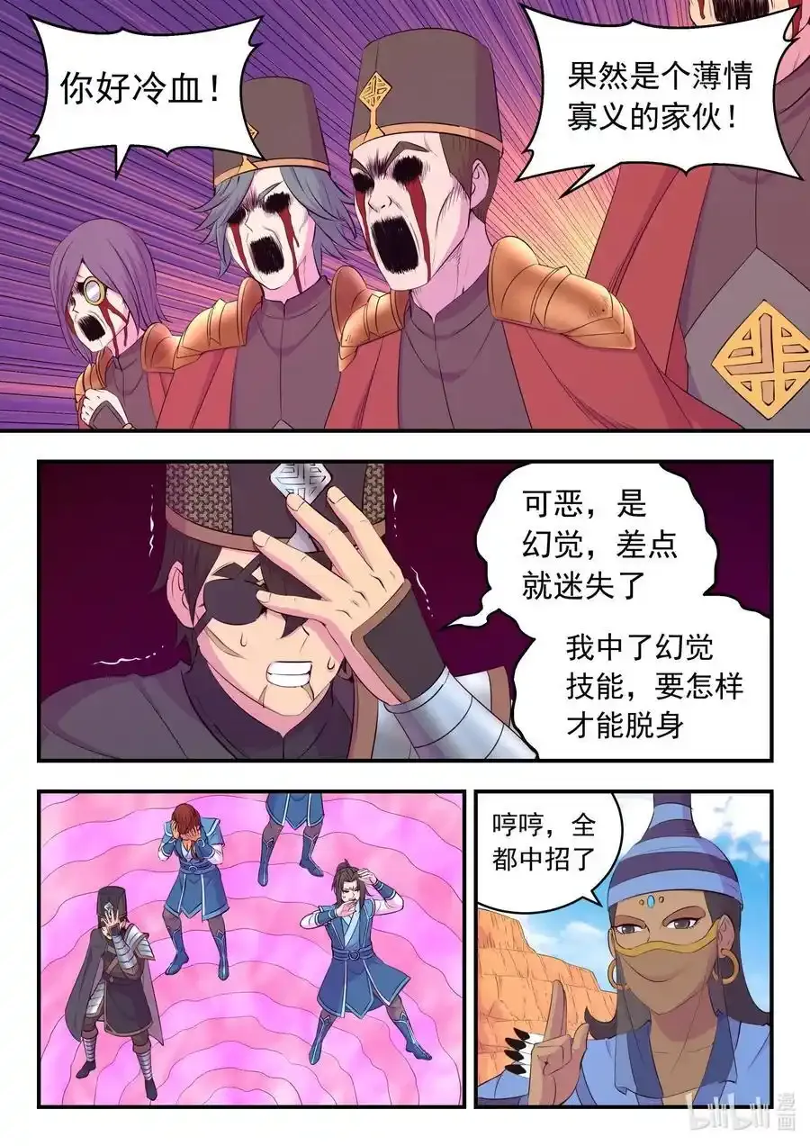 219 玉骸五信徒5