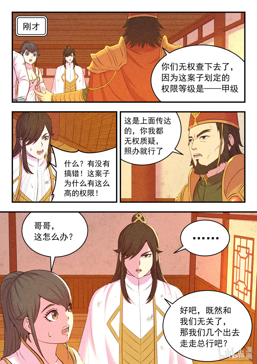 075 小淫贼再会啦2