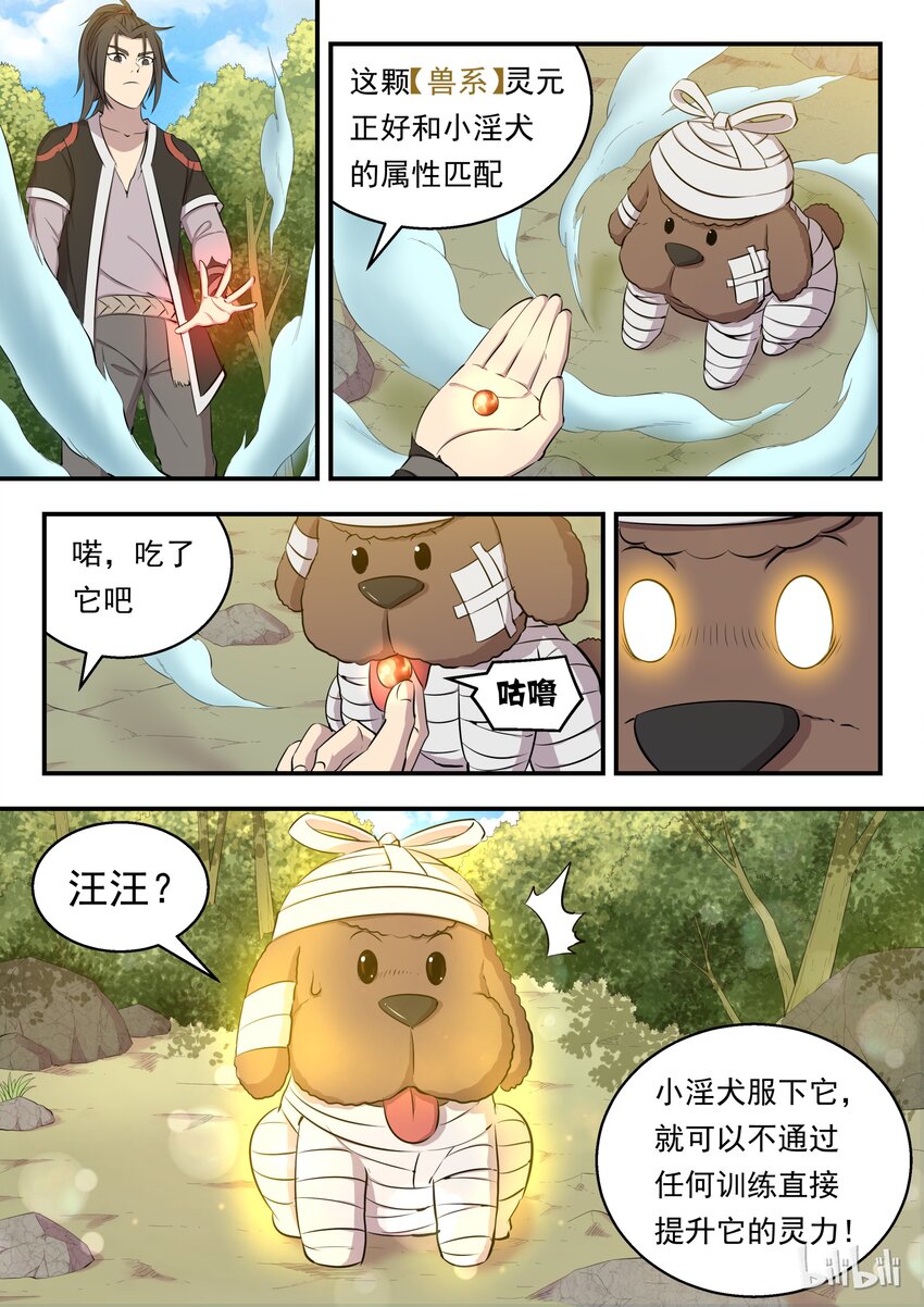 005 小鲶鱼的秘密15