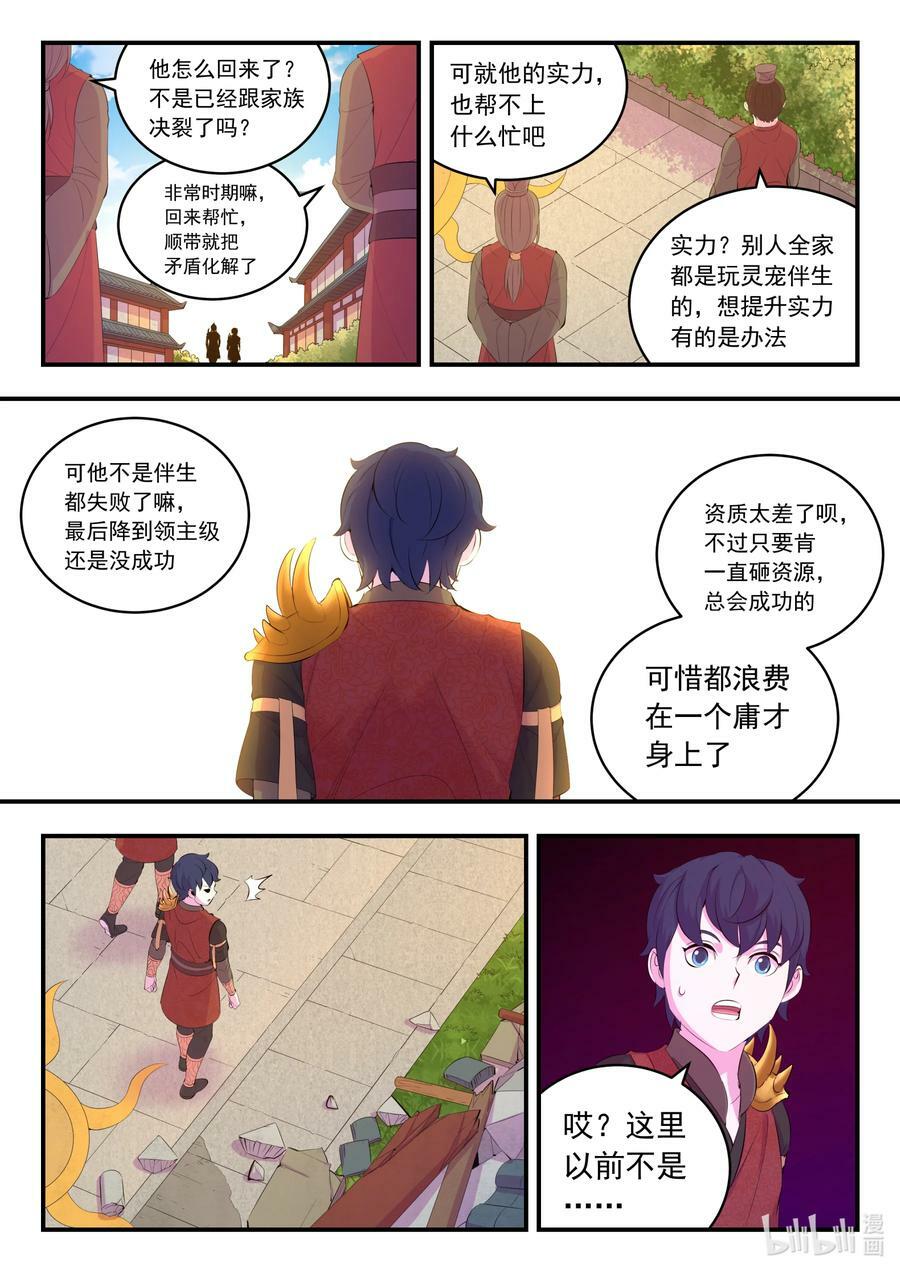 184 拜见父亲3