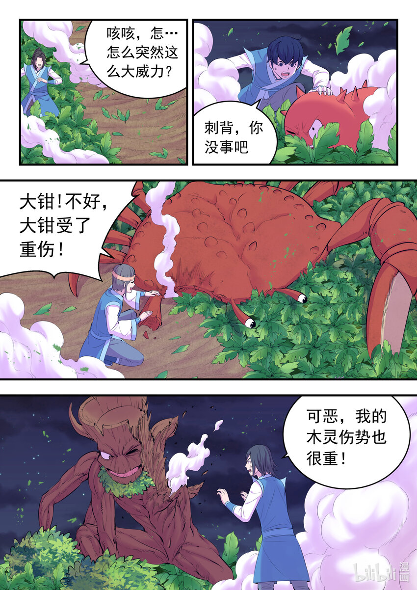 156 古兽末路15