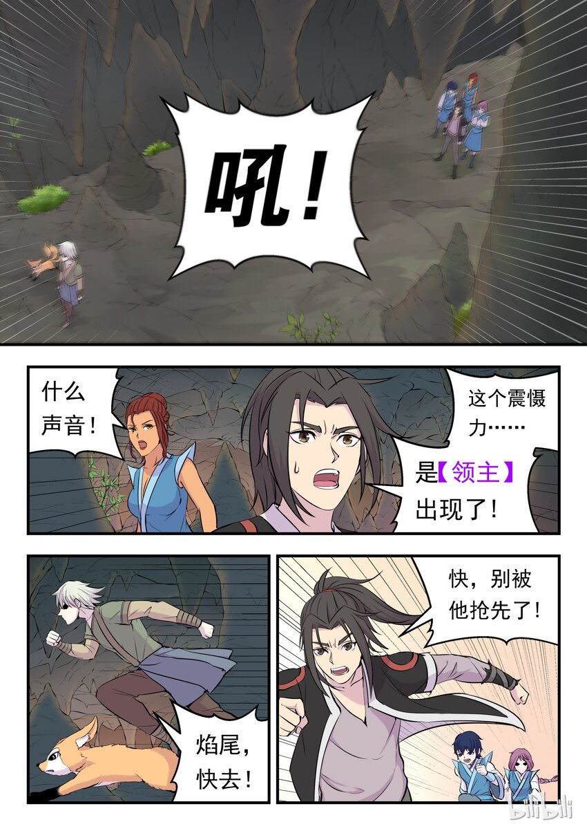 010 捕捉领主19