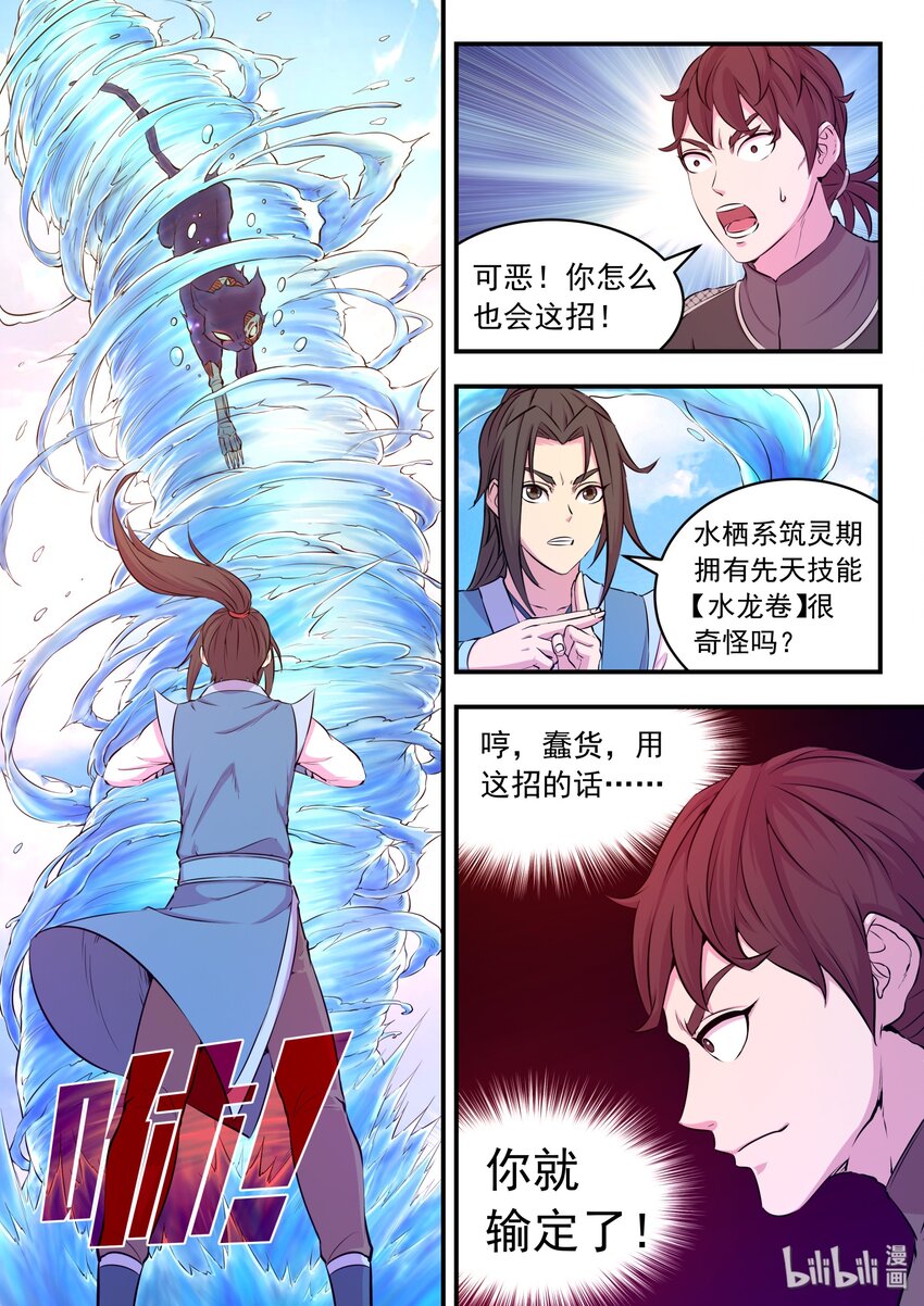 034 小鲶战黑咪12