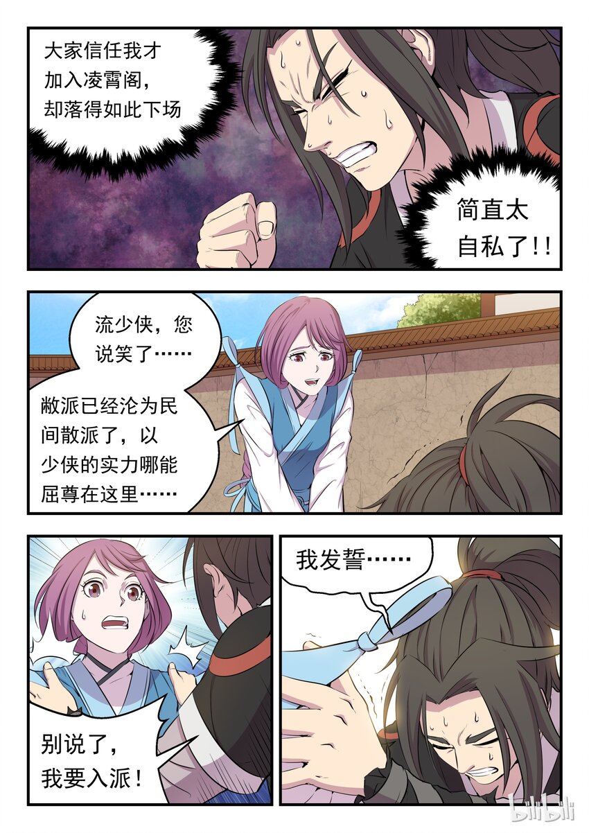 009 新人入派6