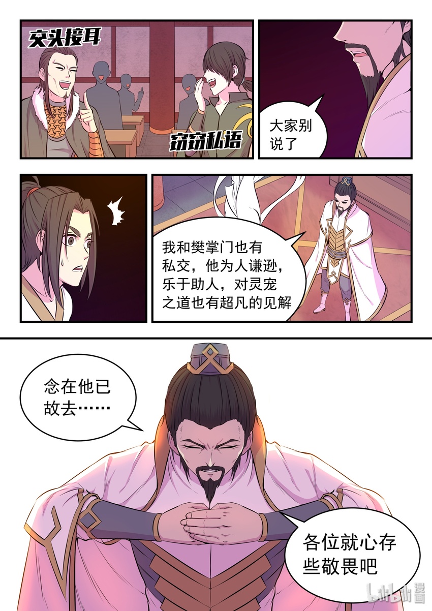 049 白府晋升宴25