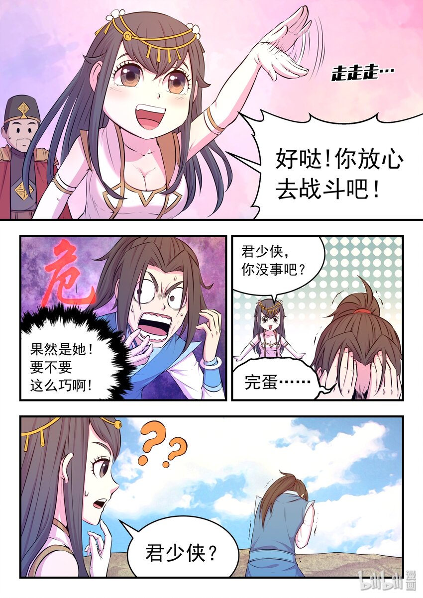 046 体内的怪物11
