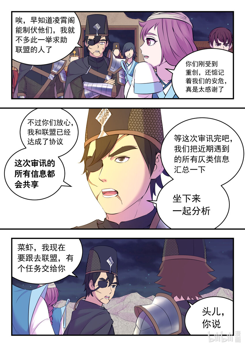 130 鲲暴露了!_18