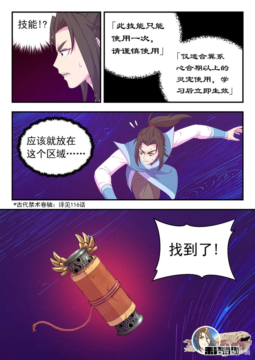181 叟狮20