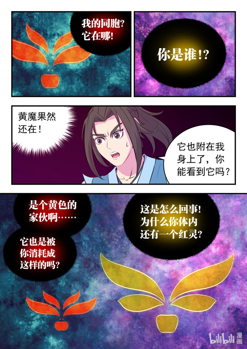 142 红黄之争11