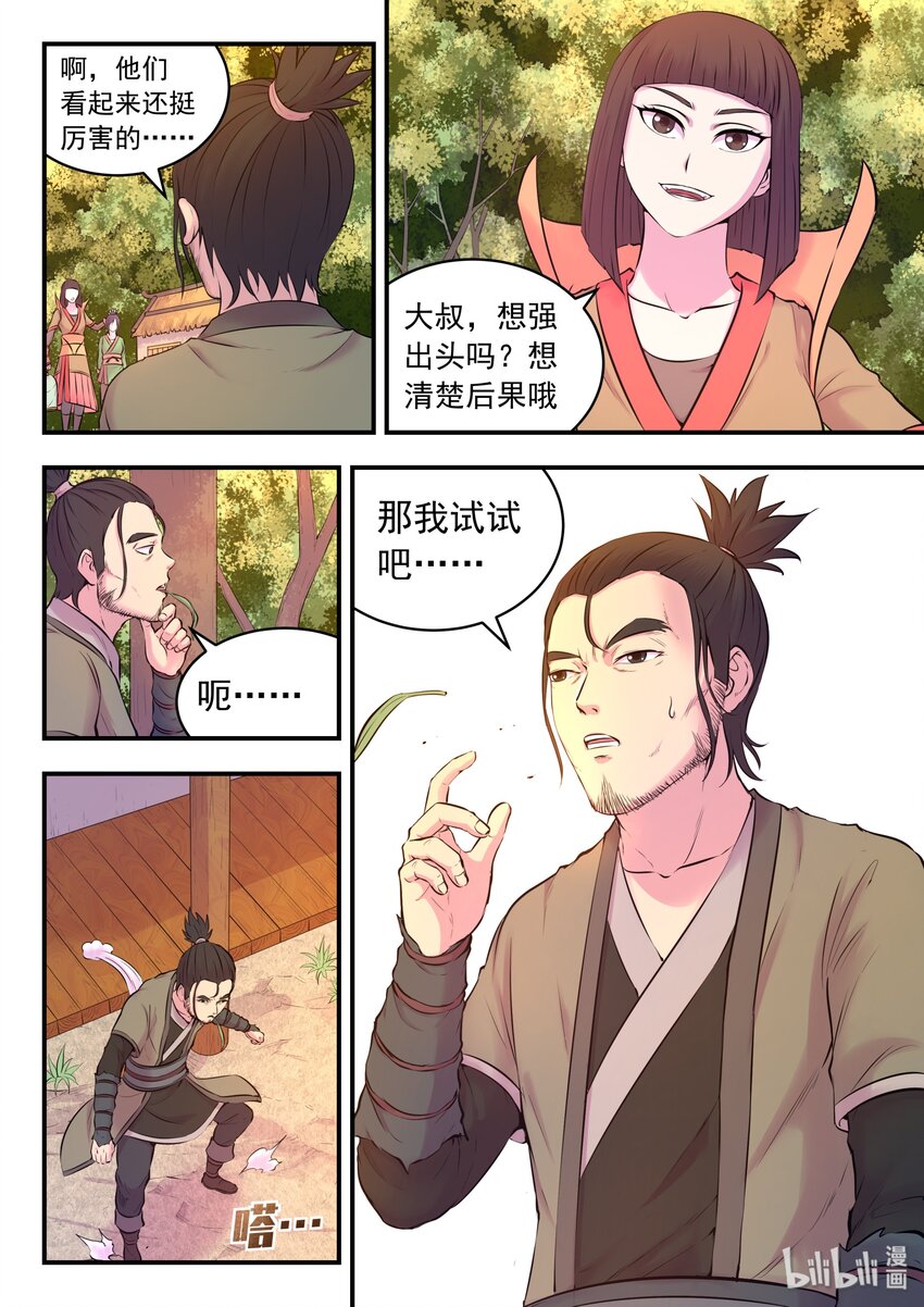 058 孤狼客吕四3