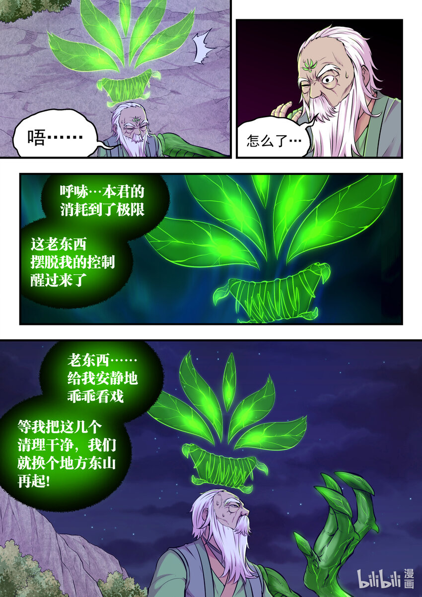 071 孤狼客的诀别20