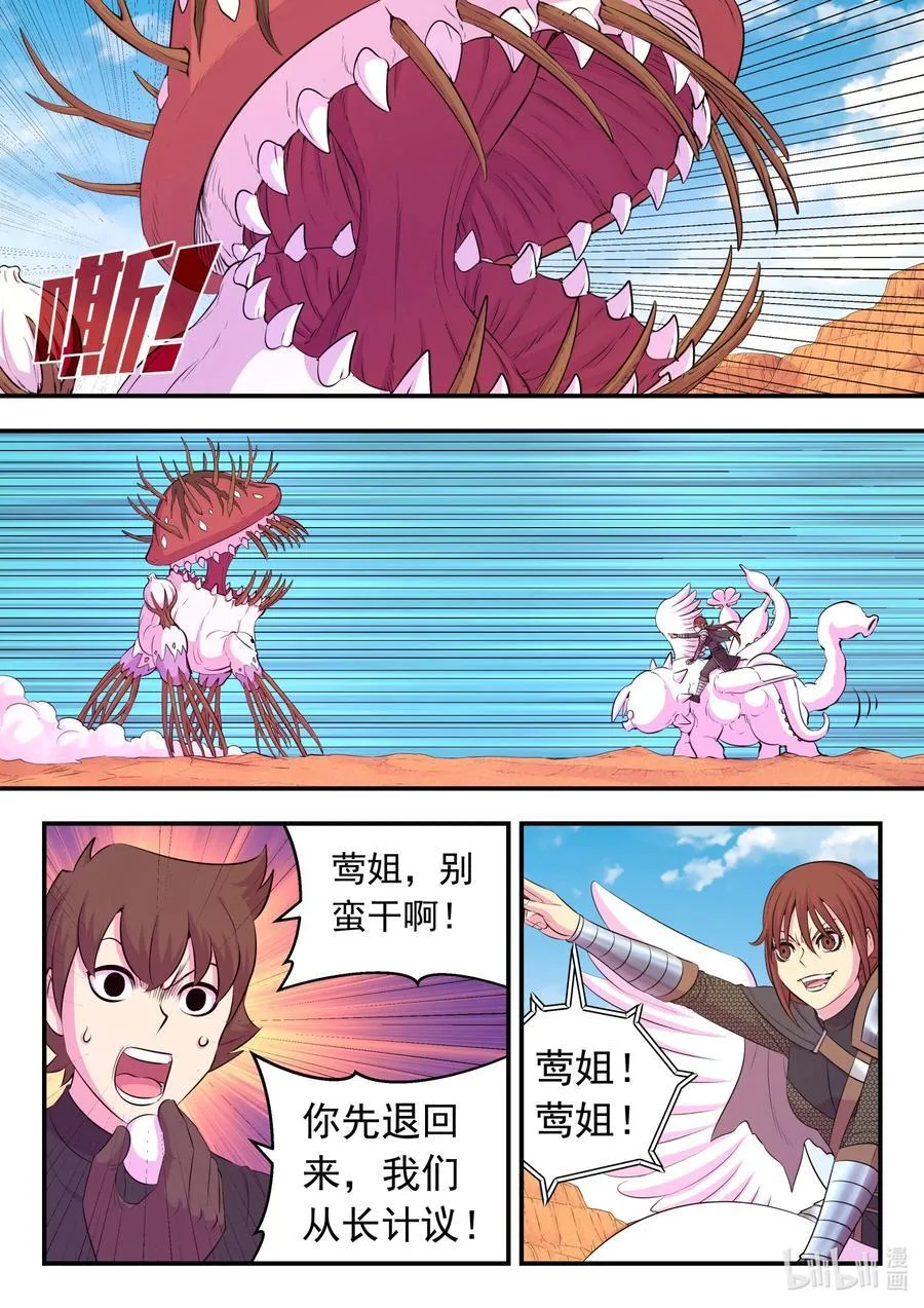 227 千机妙用5