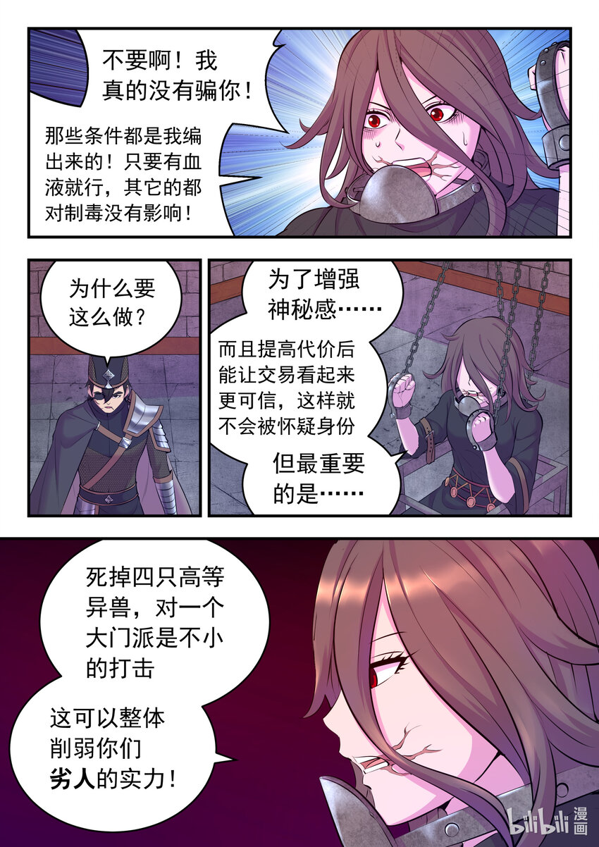 118 审讯仄类13