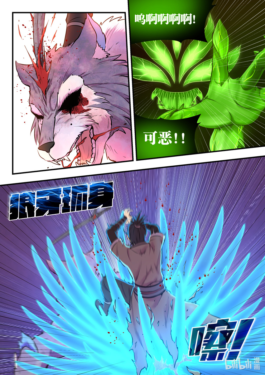 071 孤狼客的诀别12