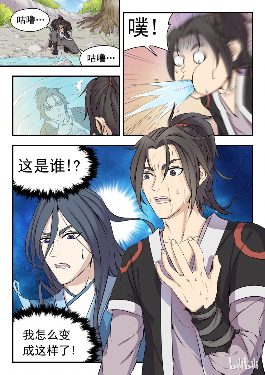 001 凌霄噬主 采花重生21