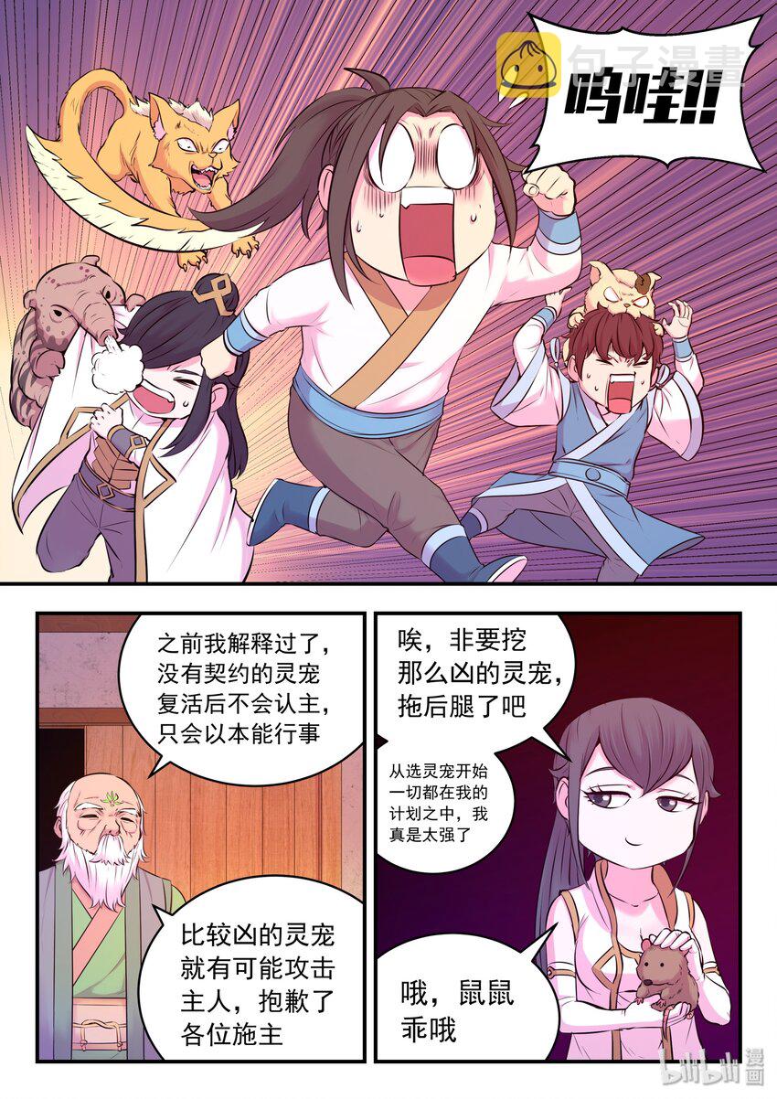 059 村中调查10