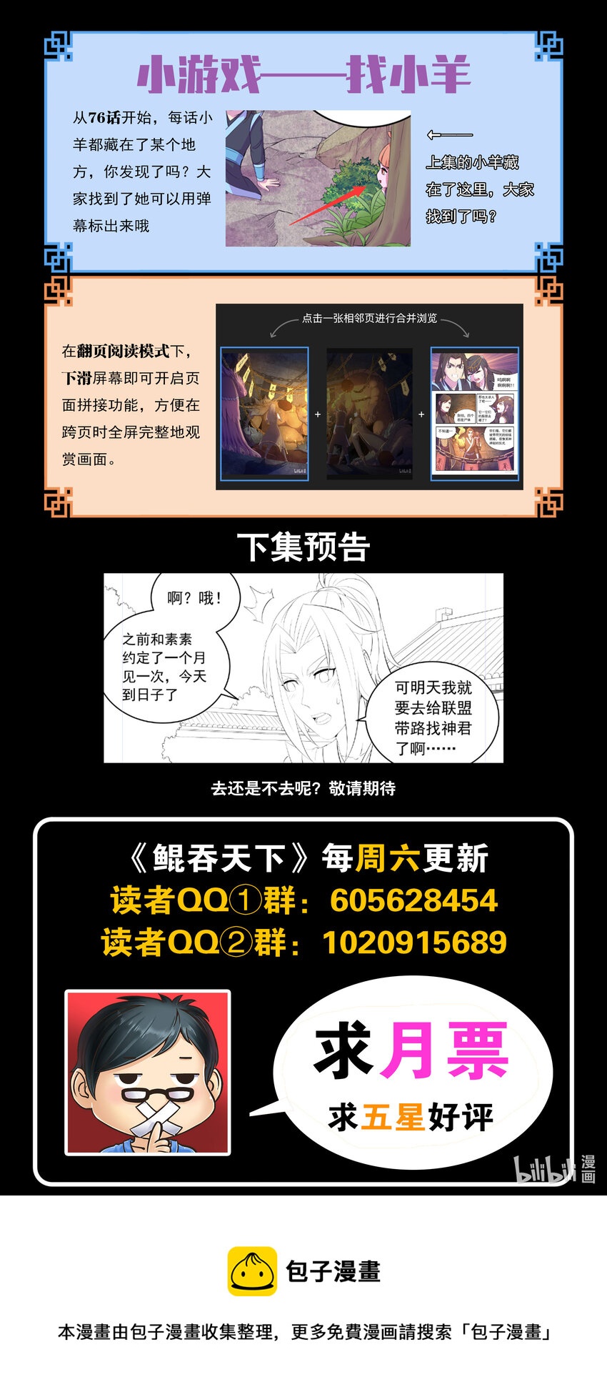169 筹备先遣军21