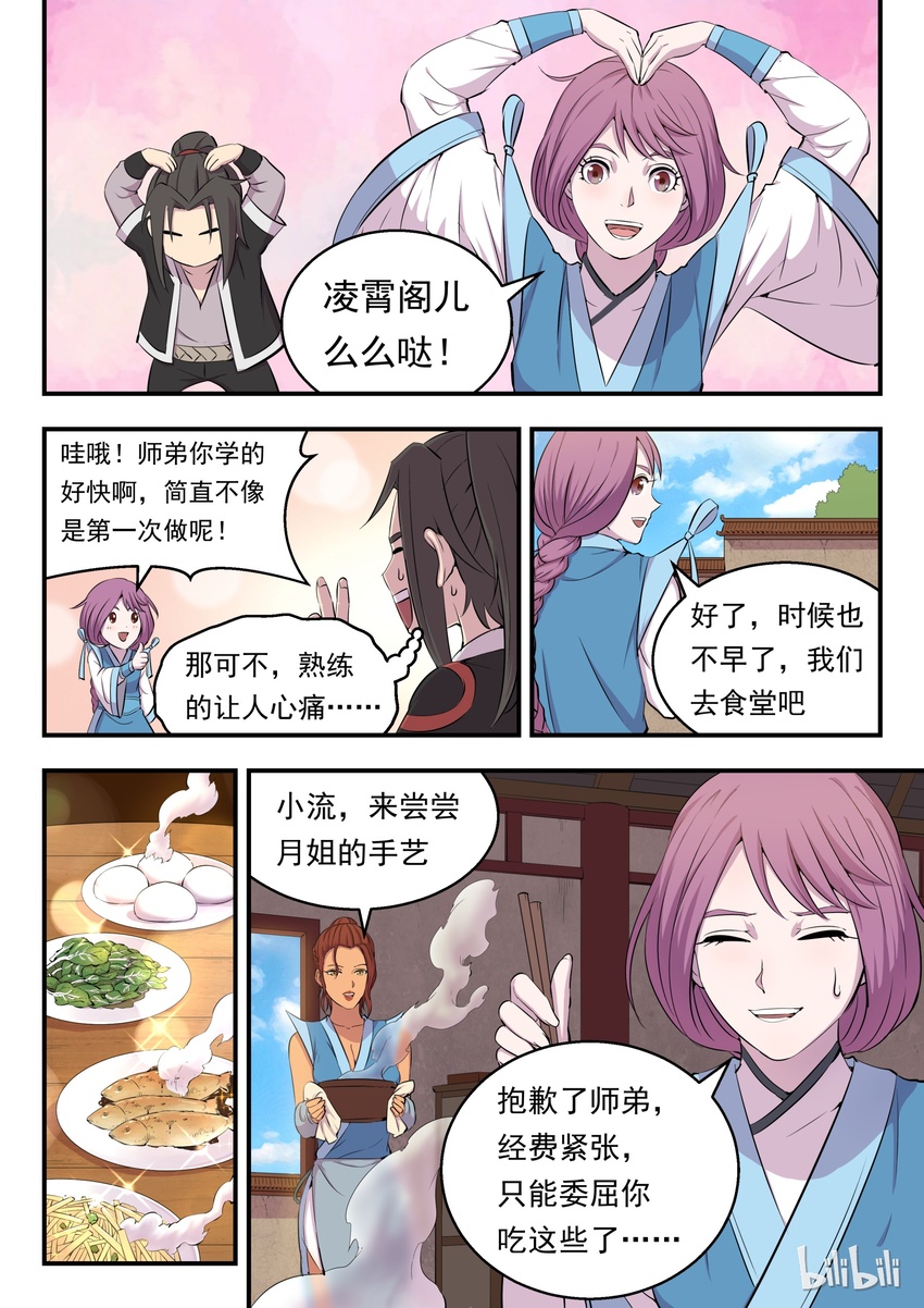 009 新人入派13