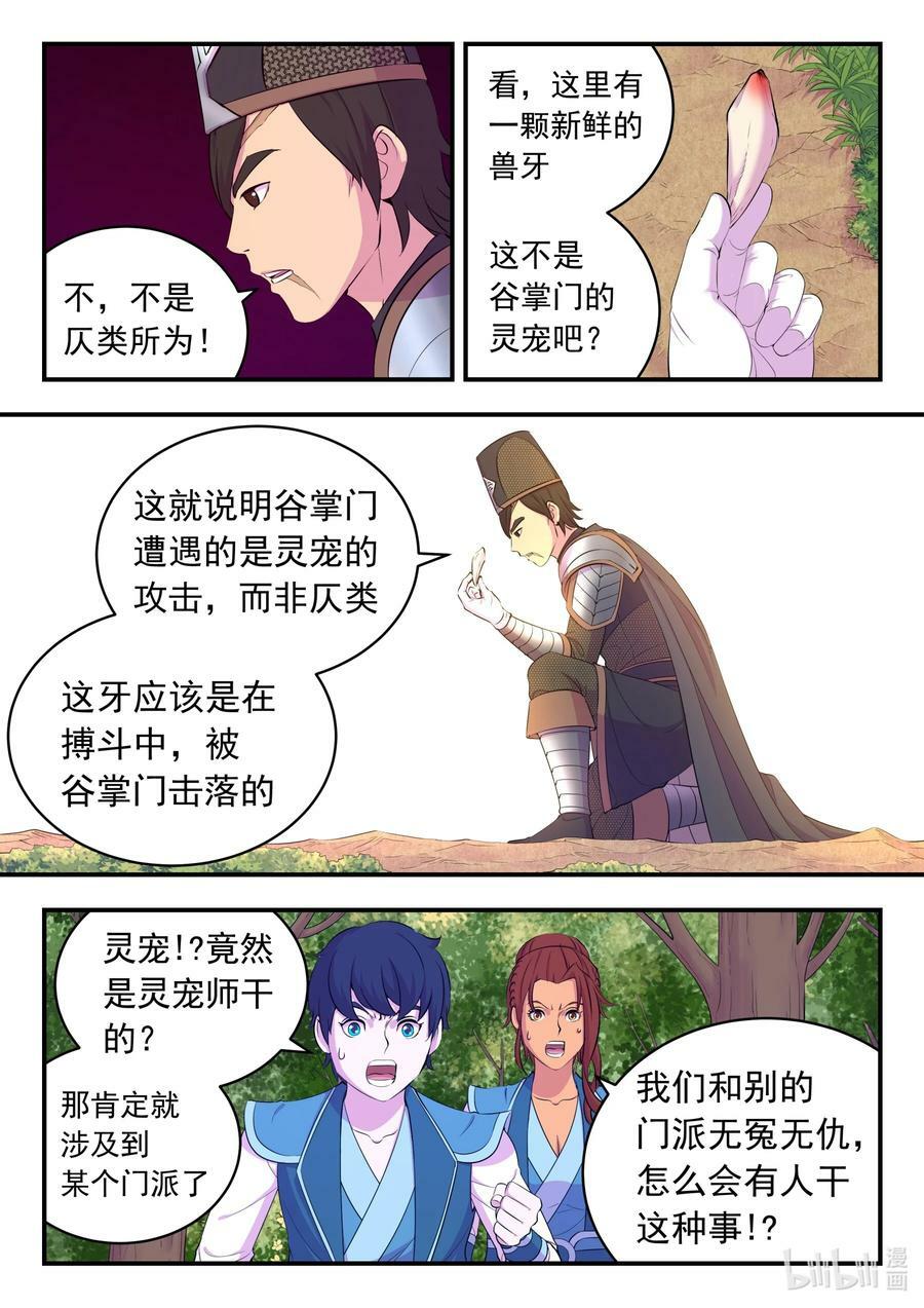 196 自在教逍遥会9