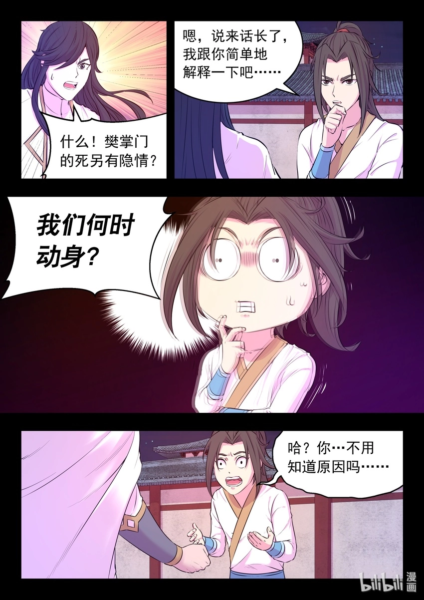 052 兵分两路13