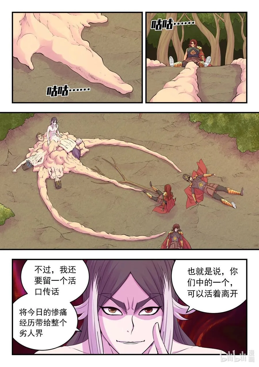 231 逐月之殇19