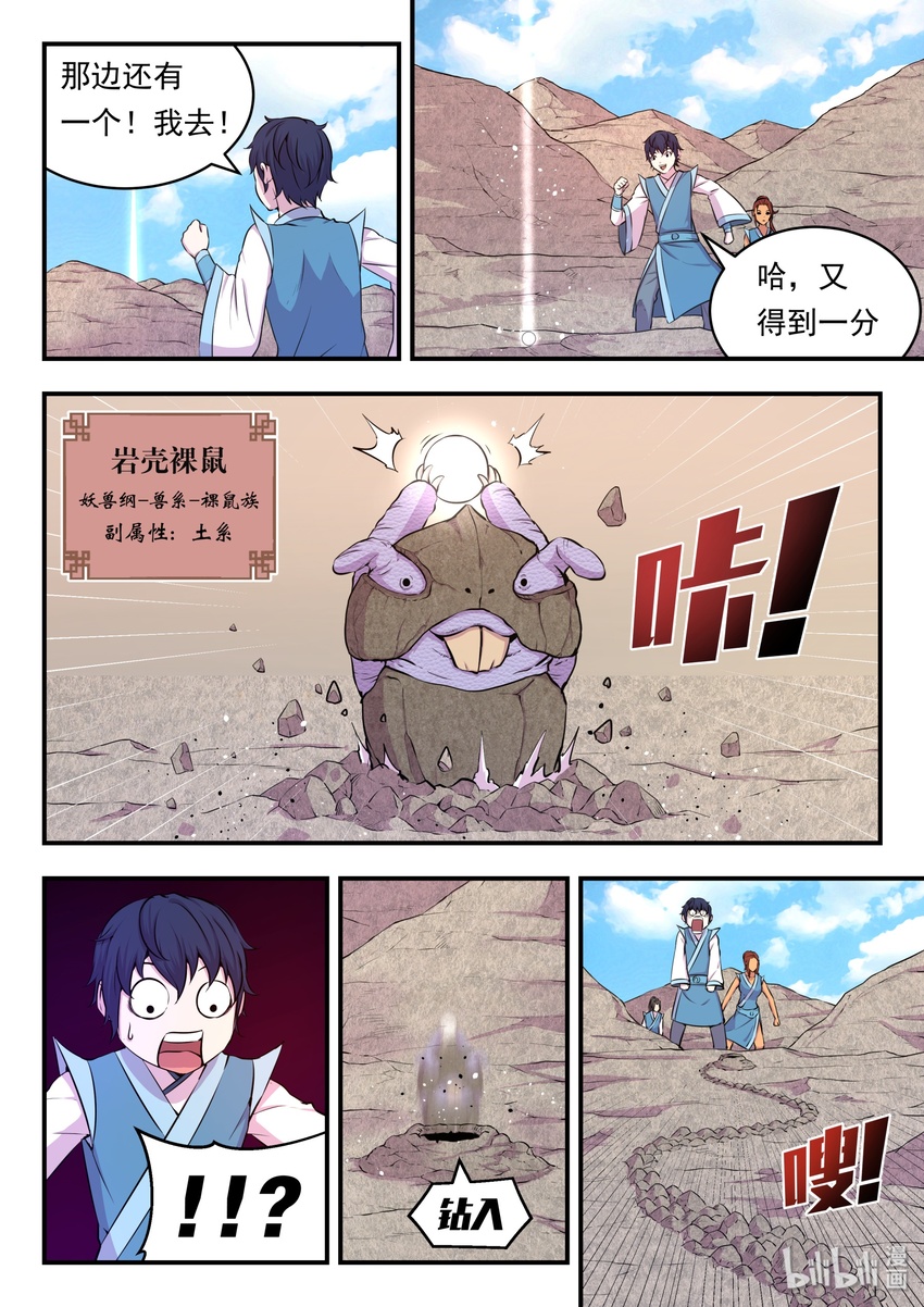 023 分头收集3