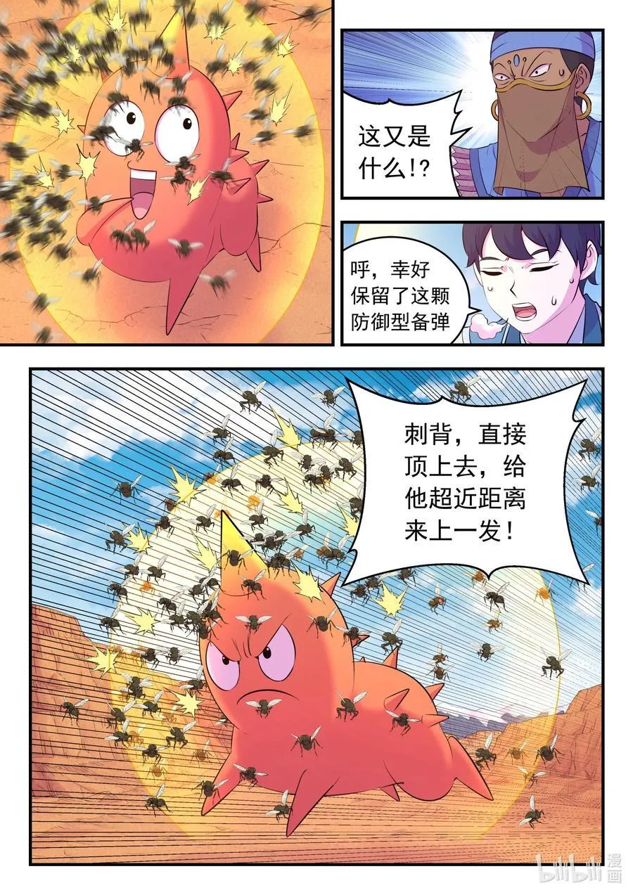 228 备弹齐发5