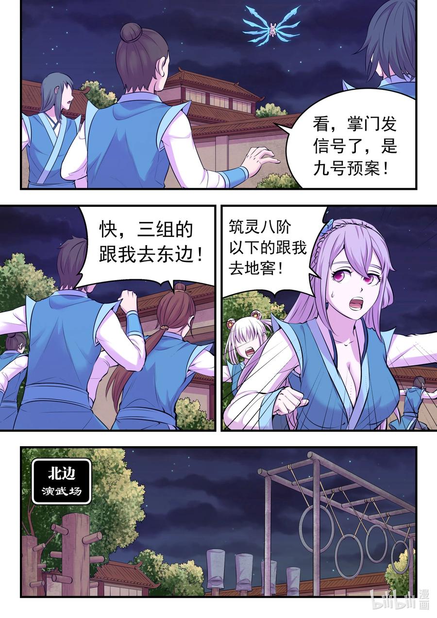 124 四面受敌11