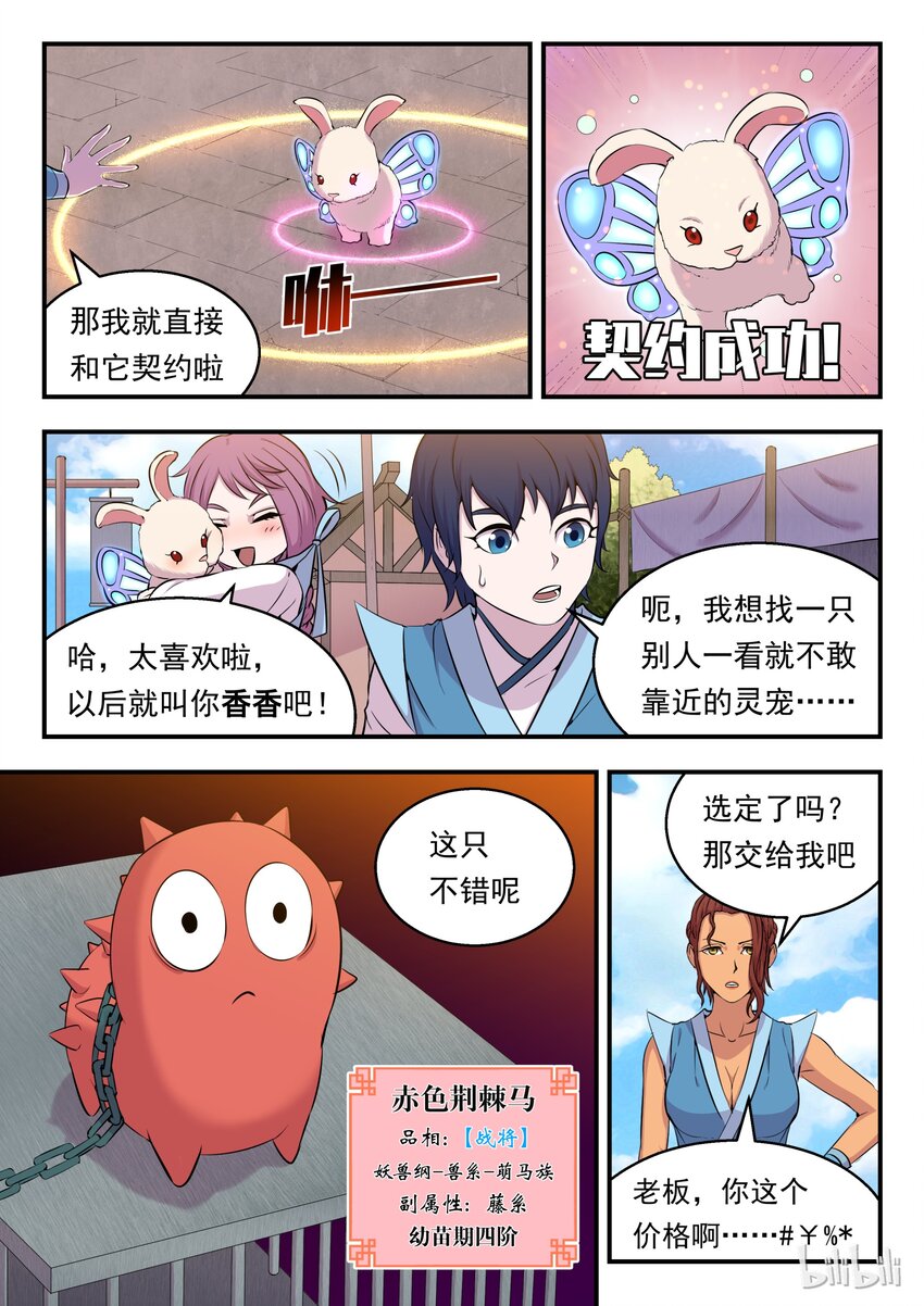 012 自在教悠游会23