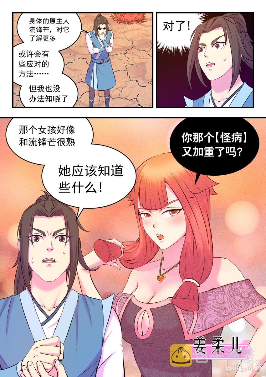 080 卜算晋升材料20