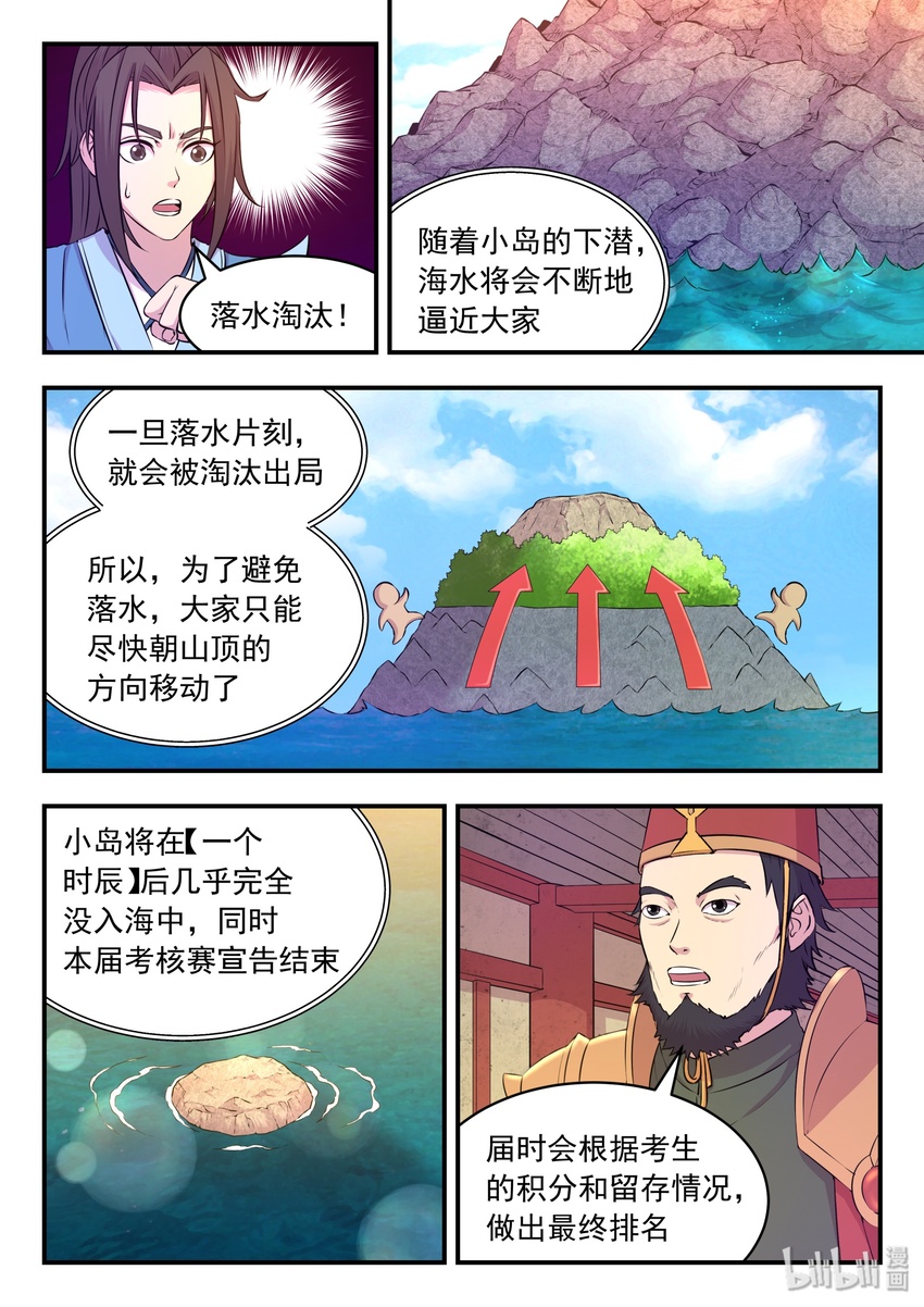 031 最终阶段17
