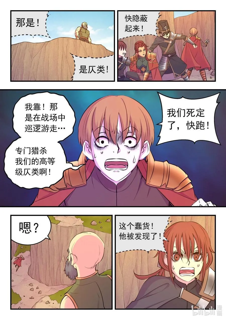 236 垠苔荒原人仄战场17