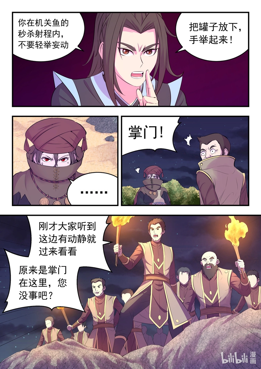 107 剧毒雾4